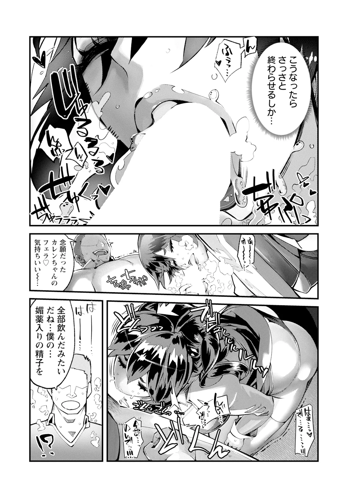 ANGEL 倶楽部 2025年9月号 Page.241