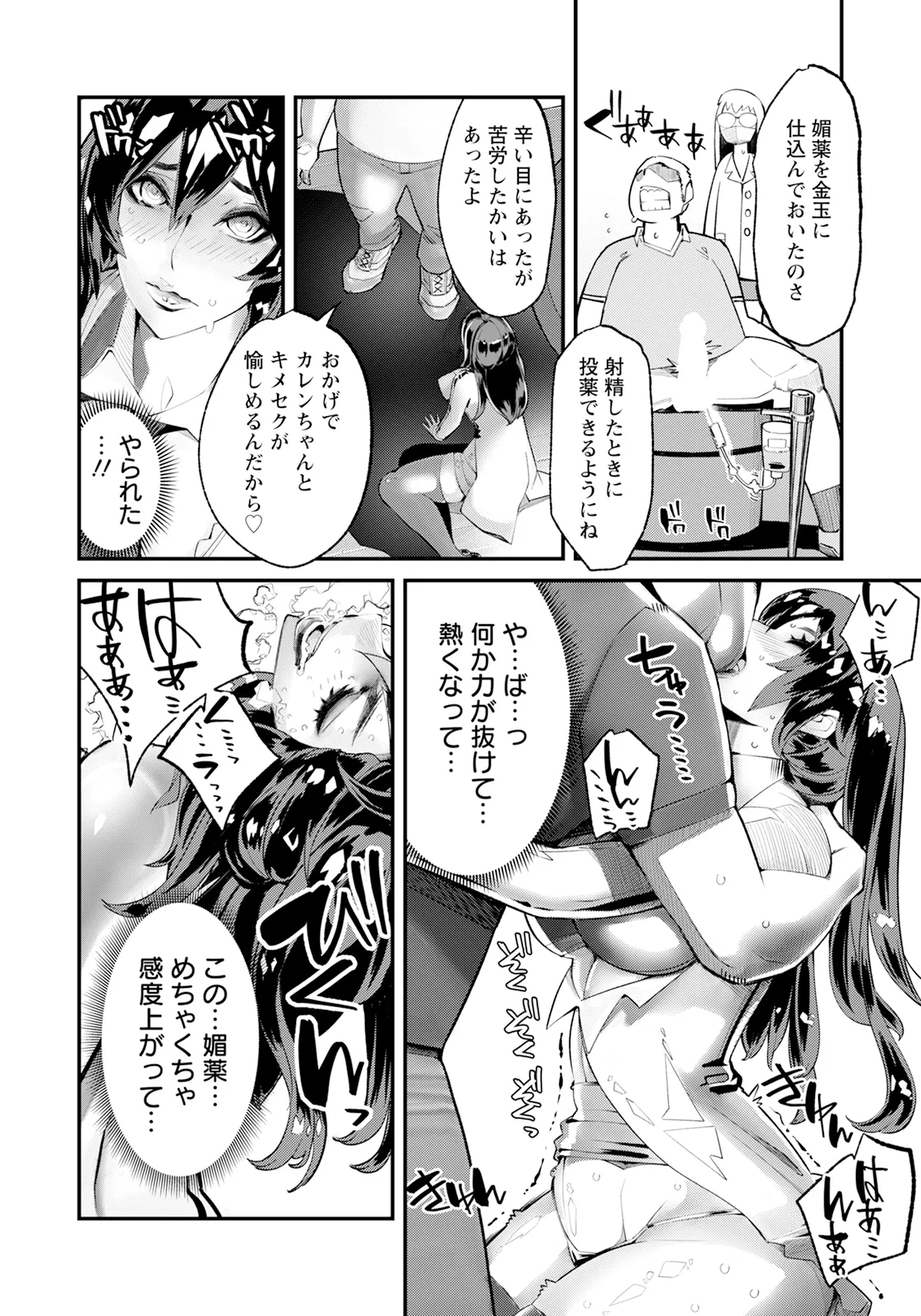 ANGEL 倶楽部 2025年9月号 Page.242