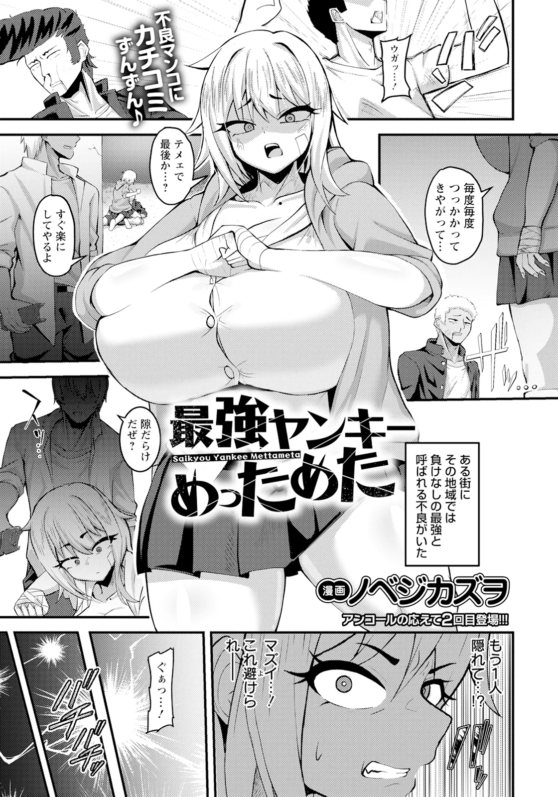 ANGEL 倶楽部 2025年9月号 Page.253