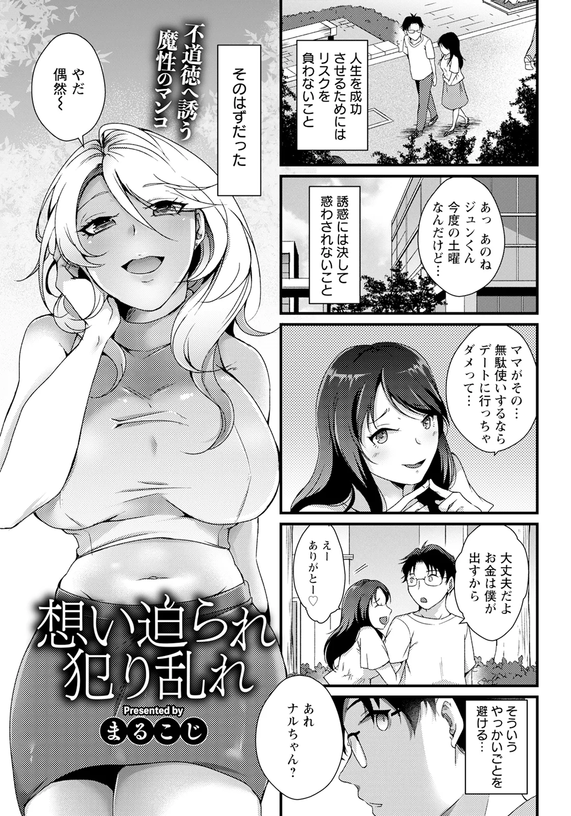 ANGEL 倶楽部 2025年9月号 Page.273