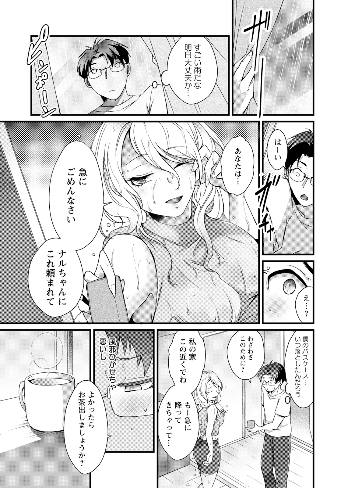 ANGEL 倶楽部 2025年9月号 Page.275