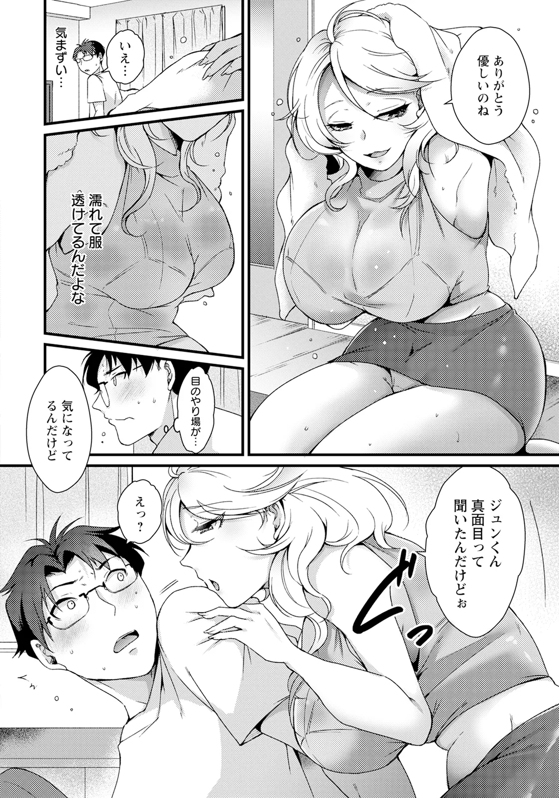 ANGEL 倶楽部 2025年9月号 Page.276