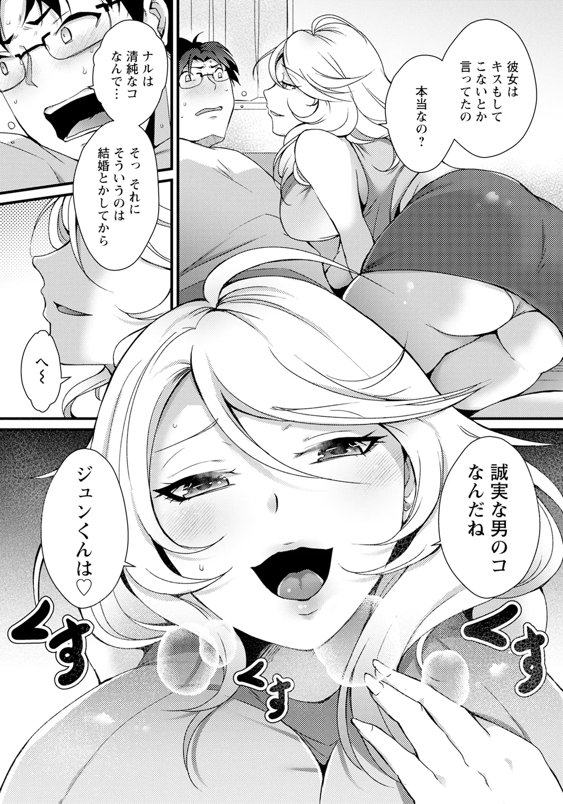 ANGEL 倶楽部 2025年9月号 Page.277