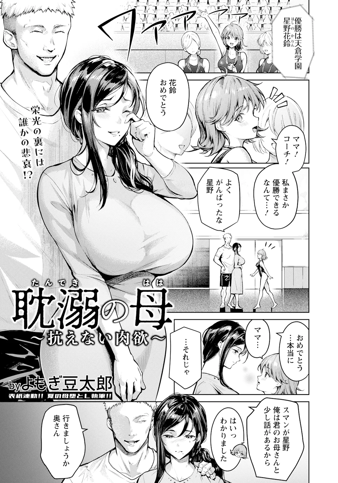 ANGEL 倶楽部 2025年9月号 Page.29