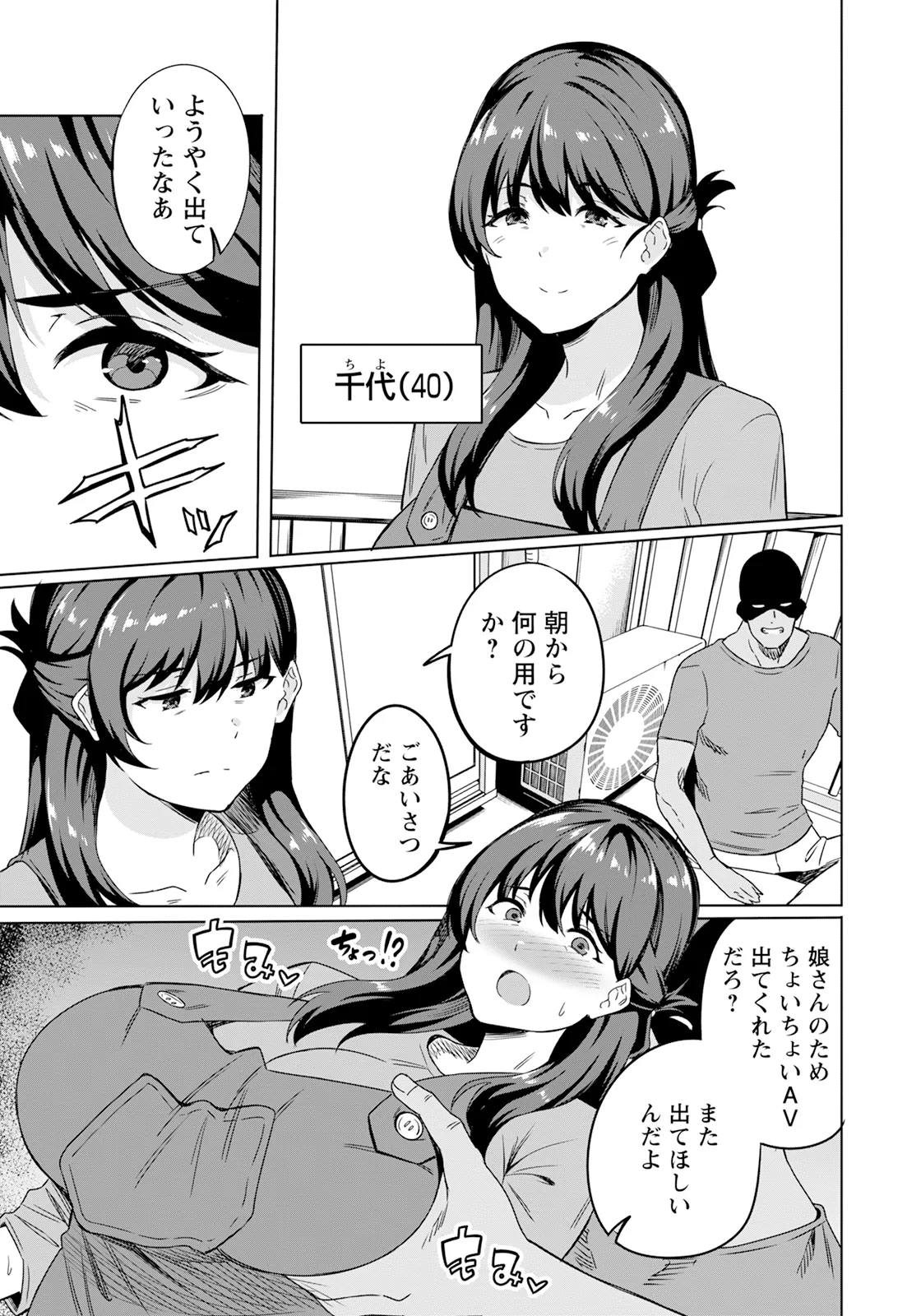 ANGEL 倶楽部 2025年9月号 Page.295