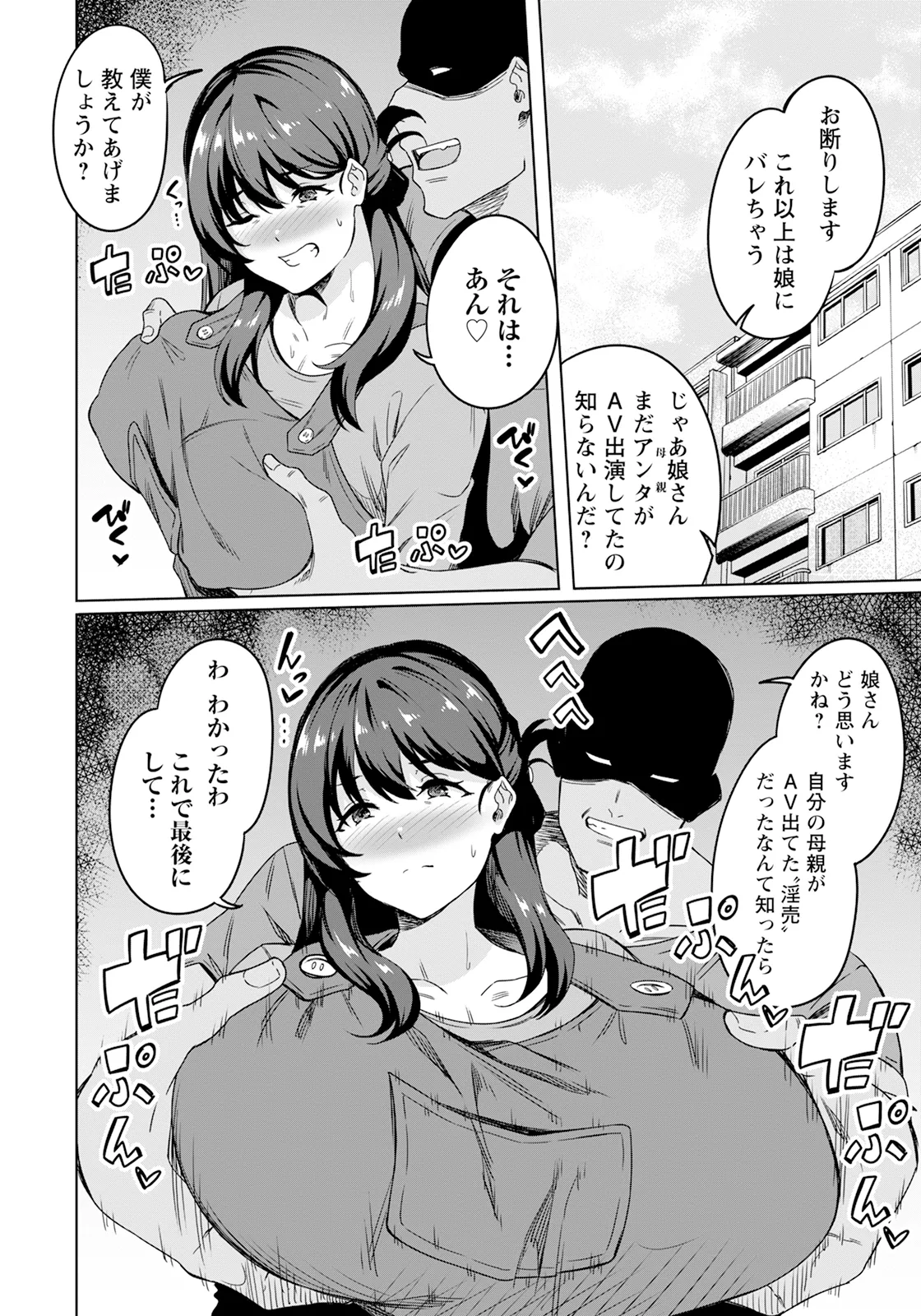 ANGEL 倶楽部 2025年9月号 Page.296