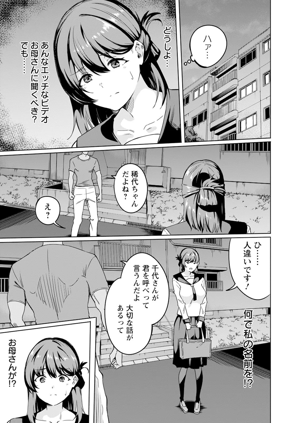 ANGEL 倶楽部 2025年9月号 Page.297