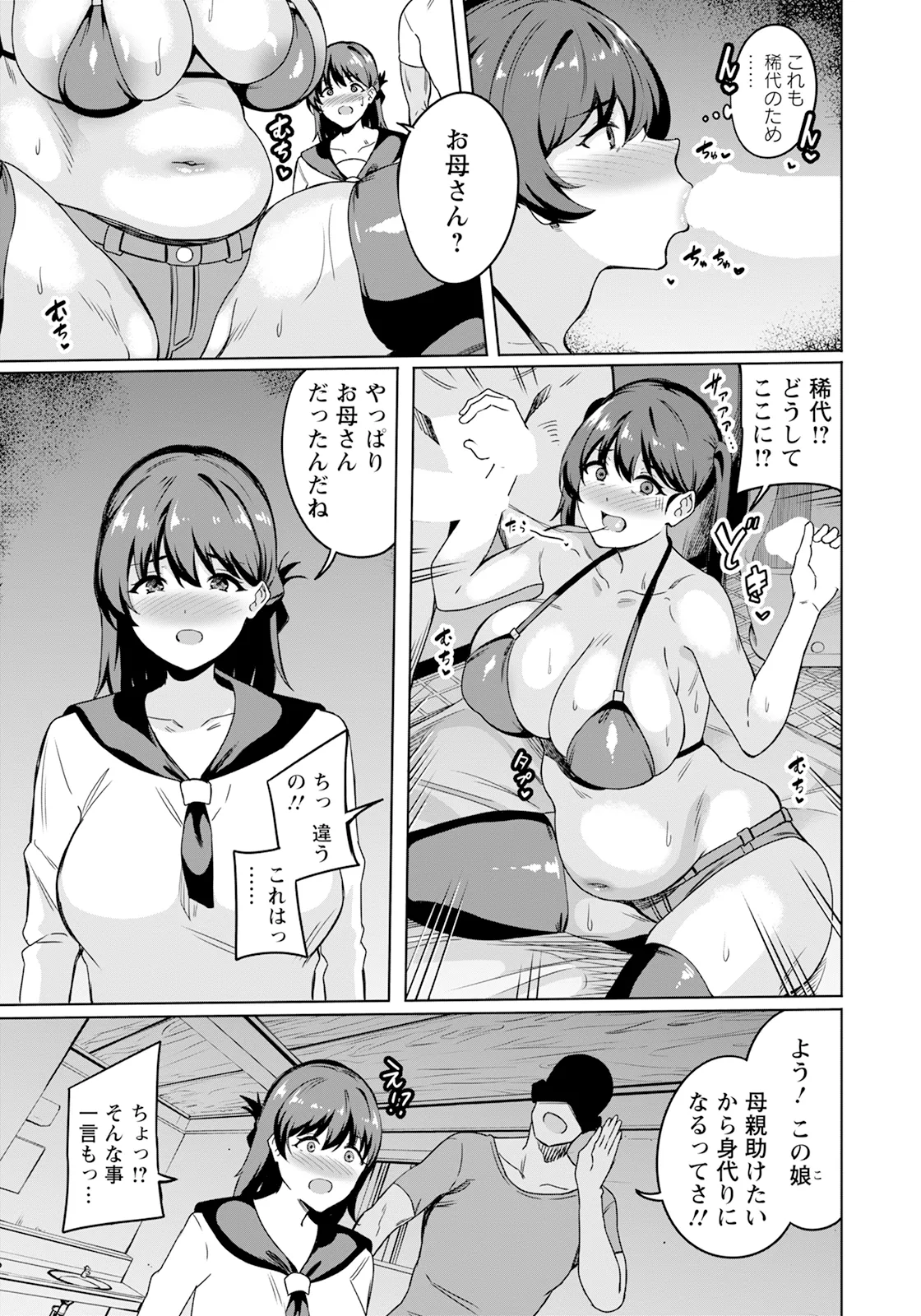 ANGEL 倶楽部 2025年9月号 Page.299