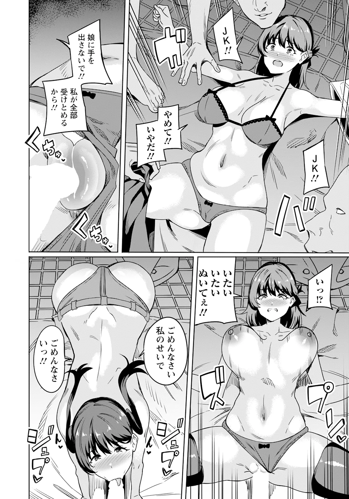ANGEL 倶楽部 2025年9月号 Page.300