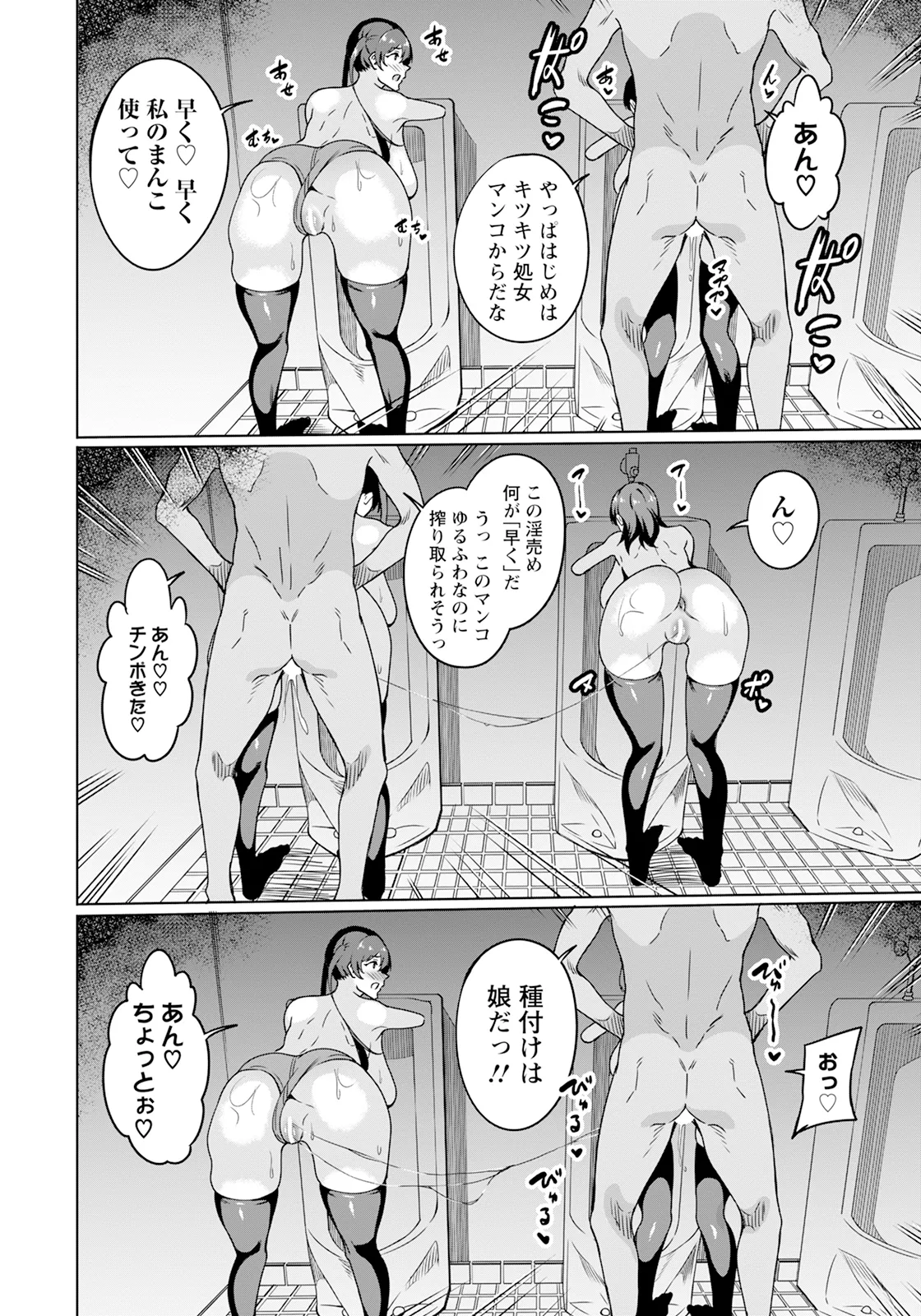 ANGEL 倶楽部 2025年9月号 Page.308