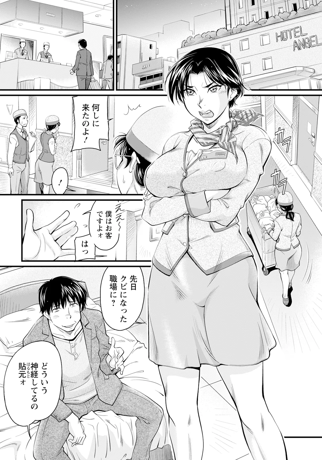 ANGEL 倶楽部 2025年9月号 Page.335