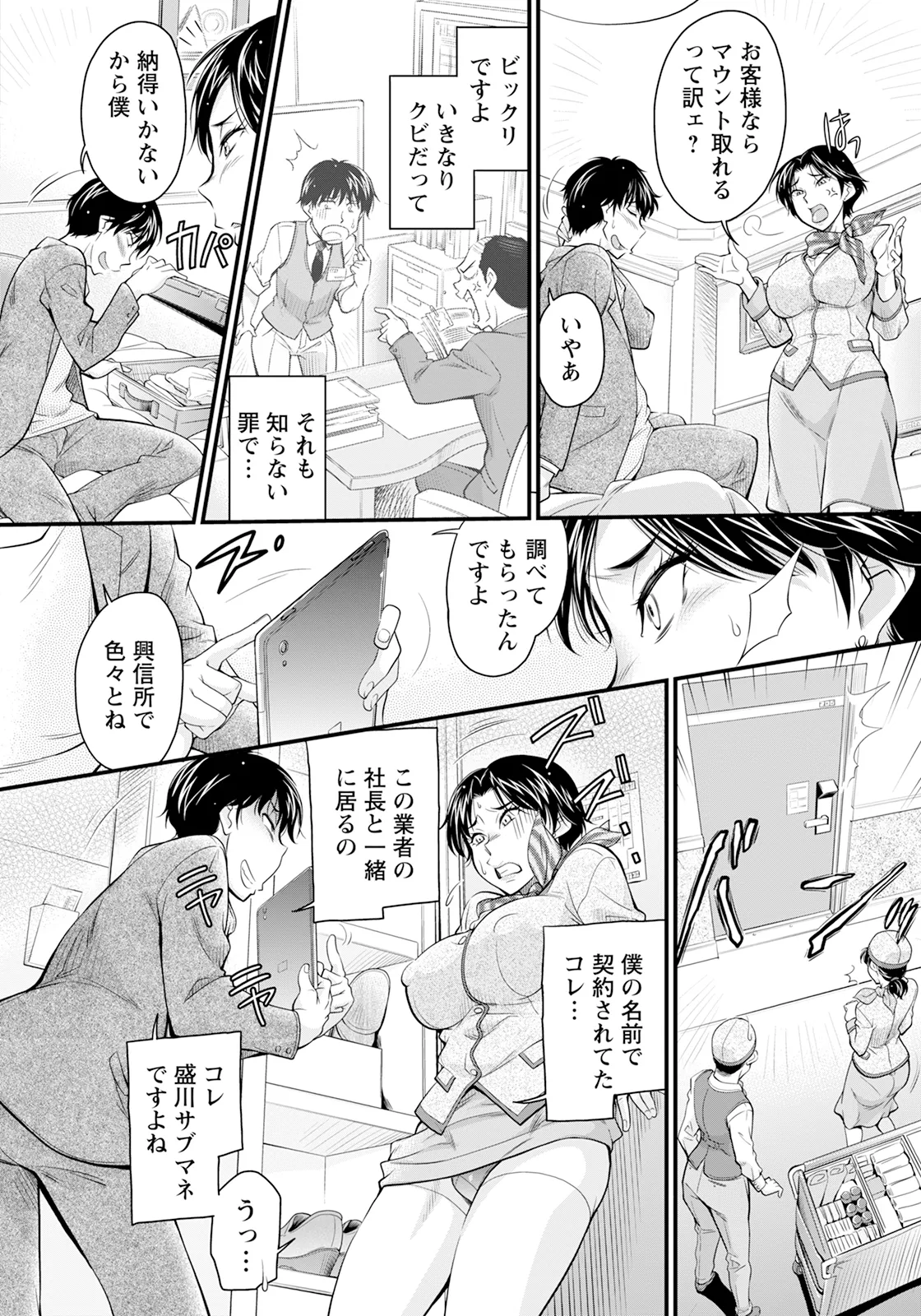 ANGEL 倶楽部 2025年9月号 Page.336