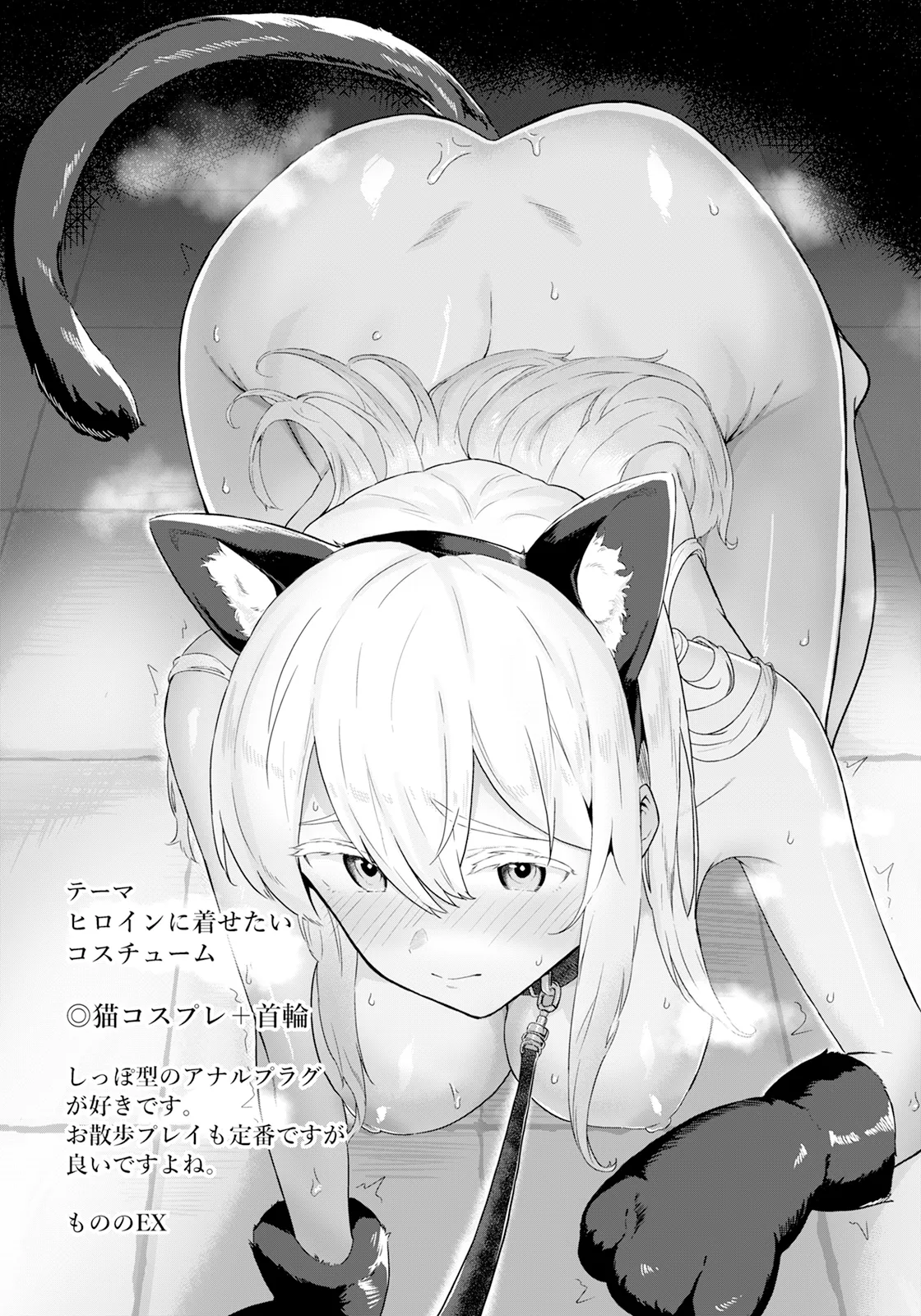 ANGEL 倶楽部 2025年9月号 Page.359