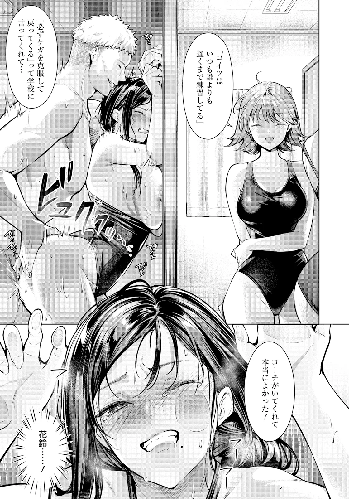 ANGEL 倶楽部 2025年9月号 Page.37