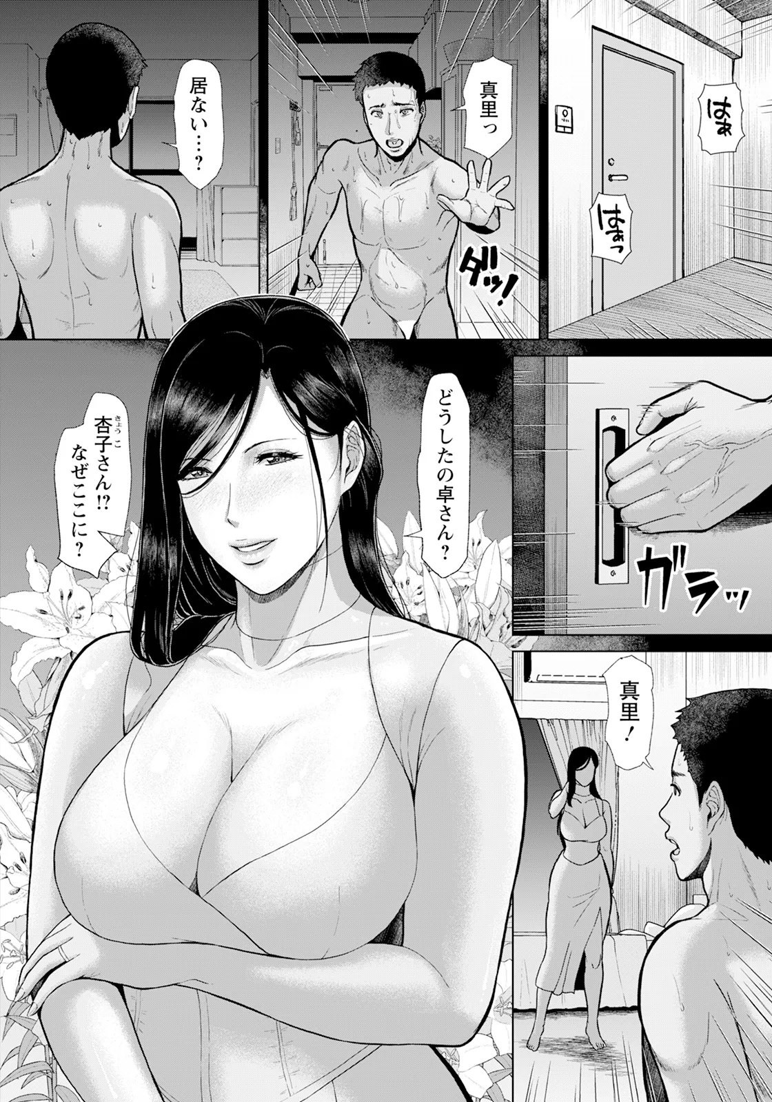 ANGEL 倶楽部 2025年9月号 Page.48