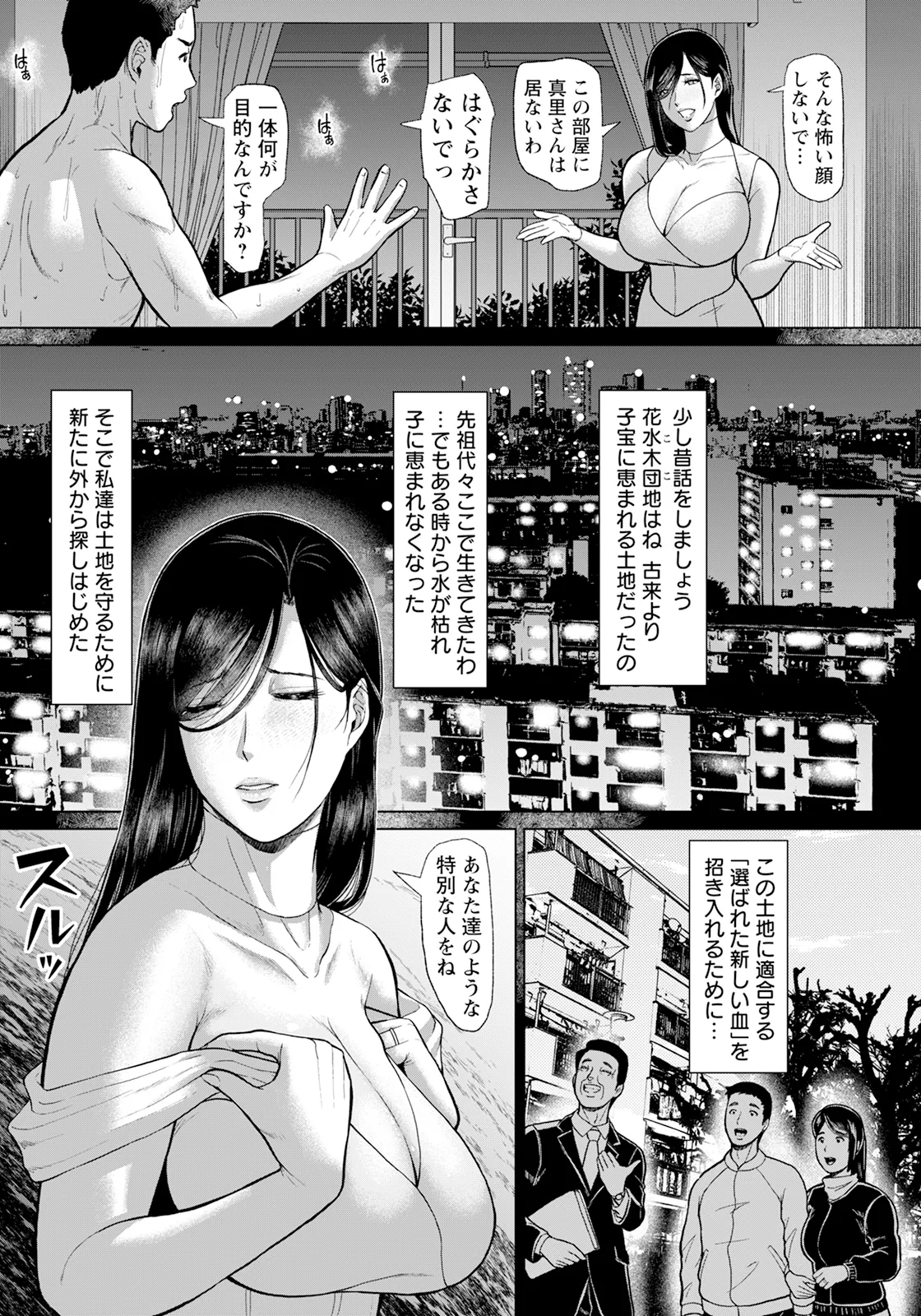 ANGEL 倶楽部 2025年9月号 Page.49