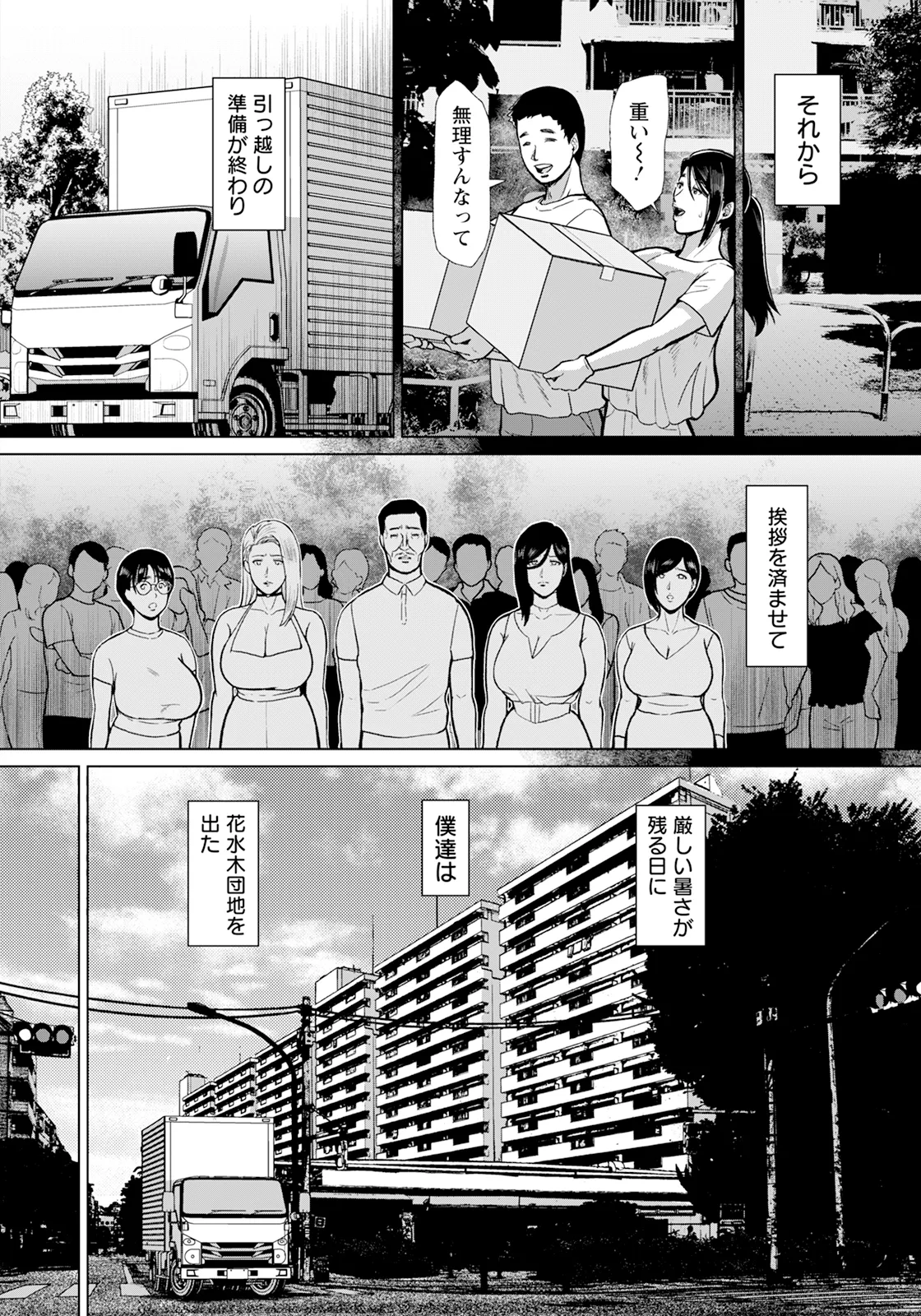 ANGEL 倶楽部 2025年9月号 Page.66