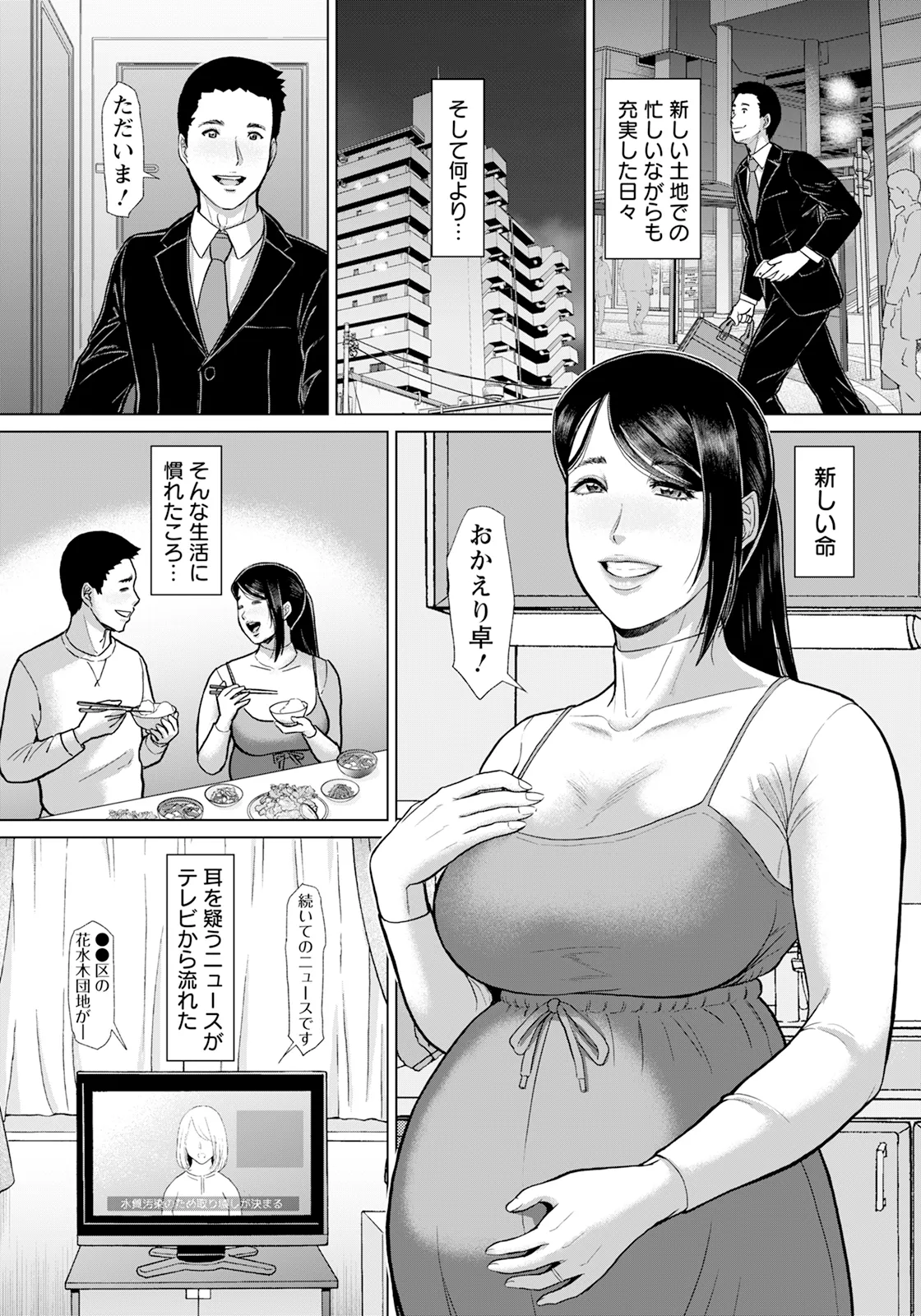 ANGEL 倶楽部 2025年9月号 Page.67