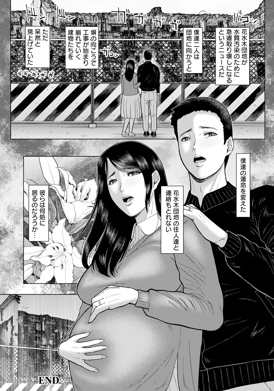 ANGEL 倶楽部 2025年9月号 Page.68