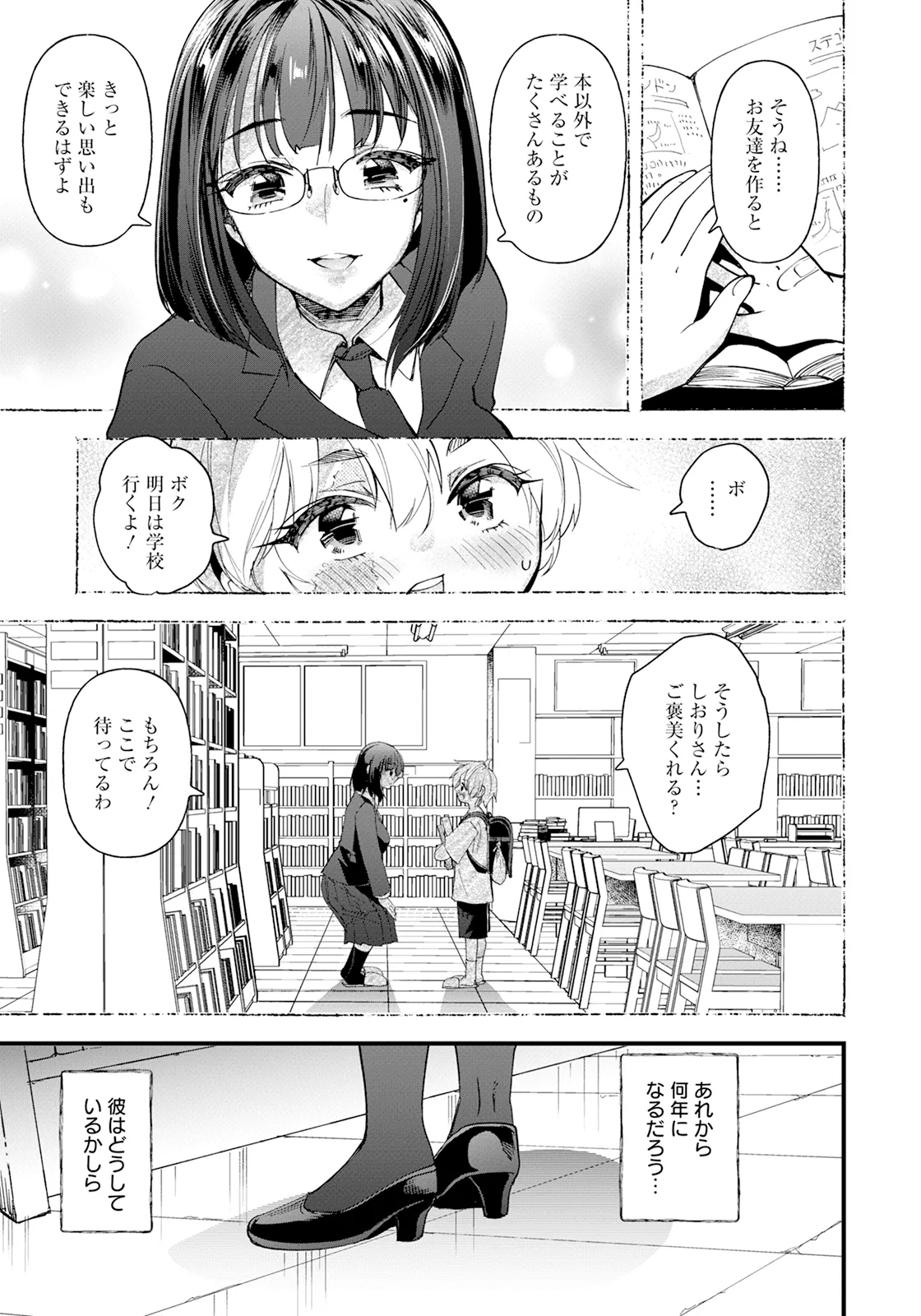 ANGEL 倶楽部 2025年9月号 Page.71