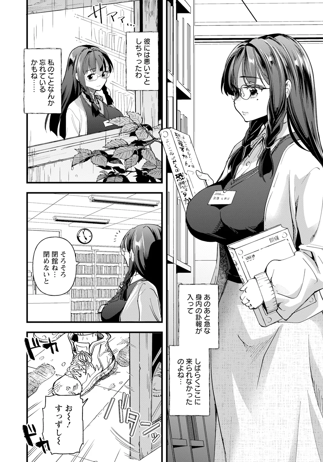 ANGEL 倶楽部 2025年9月号 Page.72