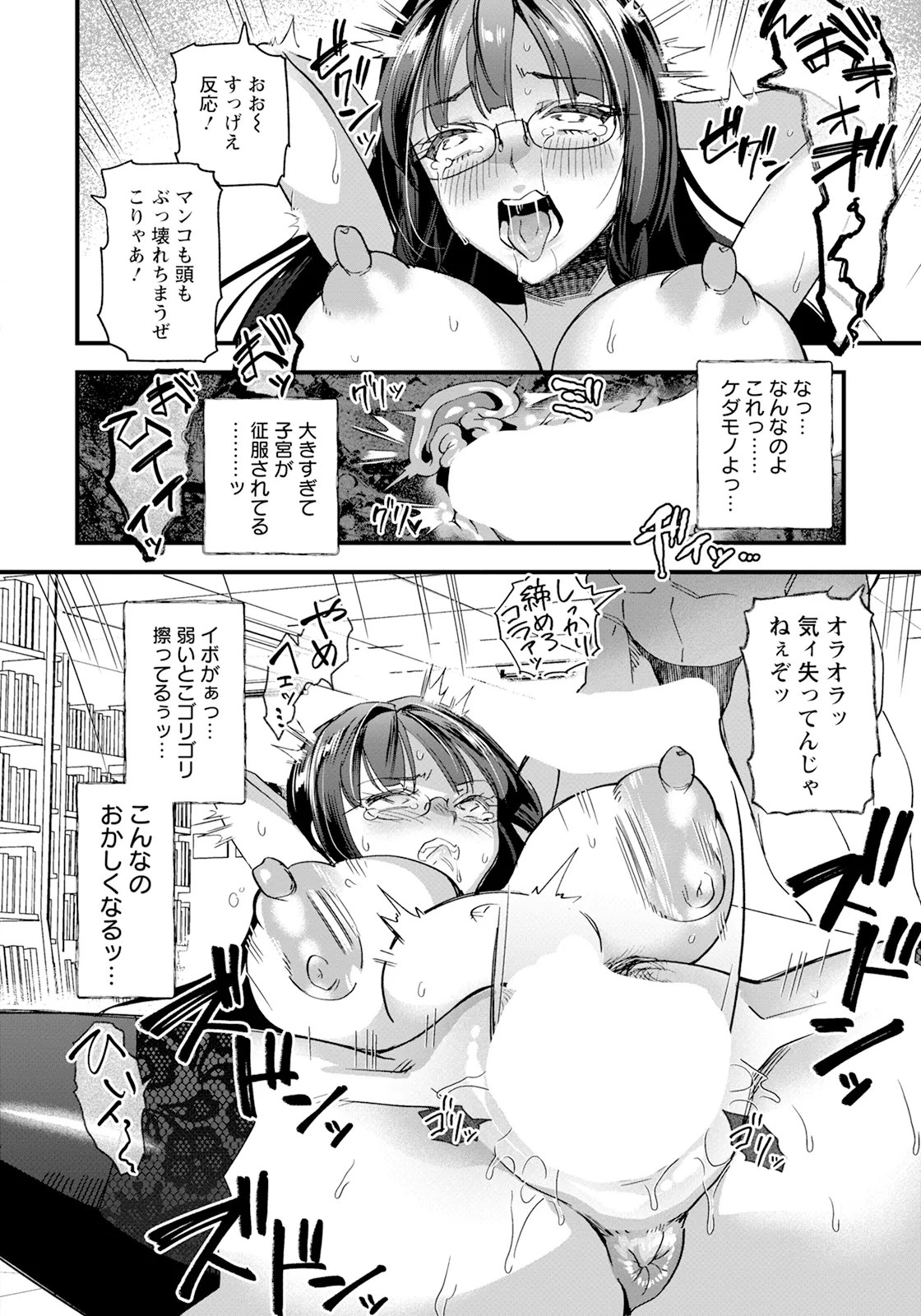 ANGEL 倶楽部 2025年9月号 Page.82