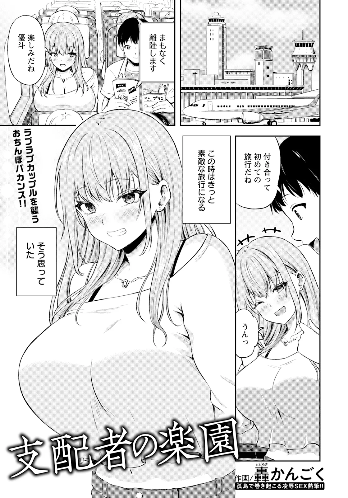 ANGEL 倶楽部 2025年9月号 Page.89