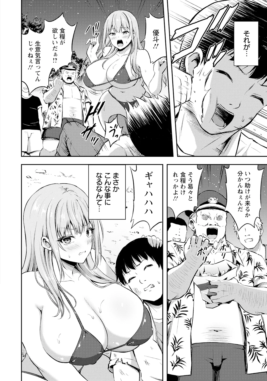 ANGEL 倶楽部 2025年9月号 Page.90