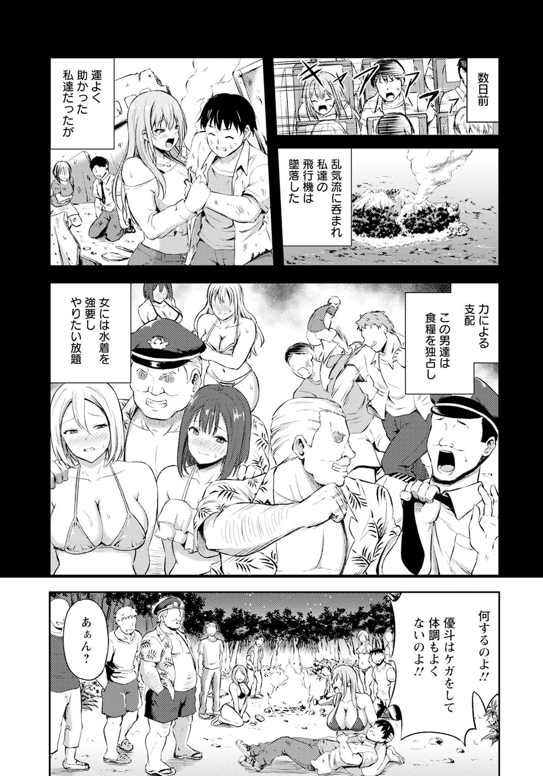ANGEL 倶楽部 2025年9月号 Page.91