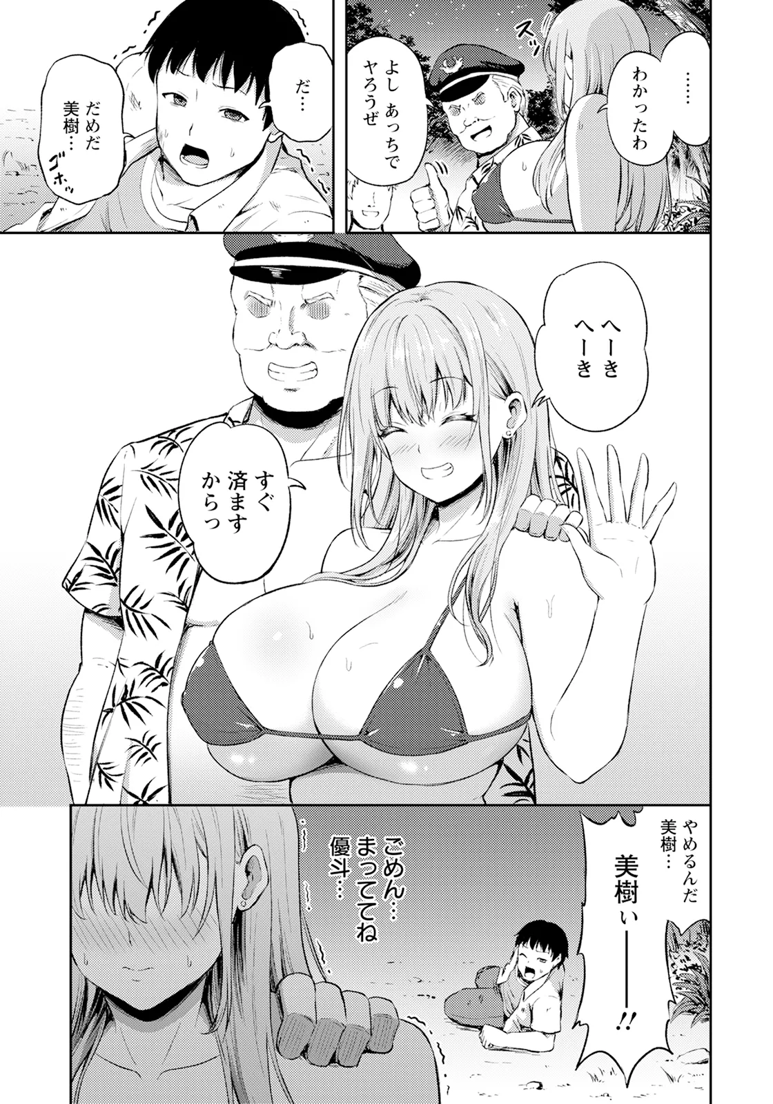ANGEL 倶楽部 2025年9月号 Page.93