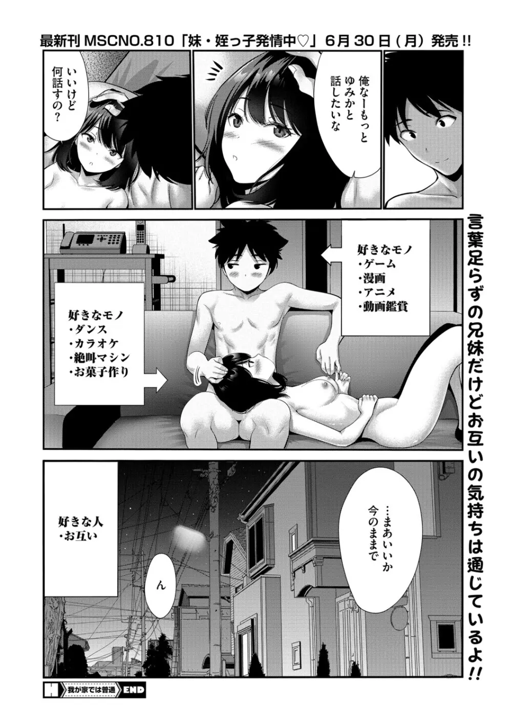 [アンソロジー] LQ -Little Queen- Vol.64 [DL版] Page.105
