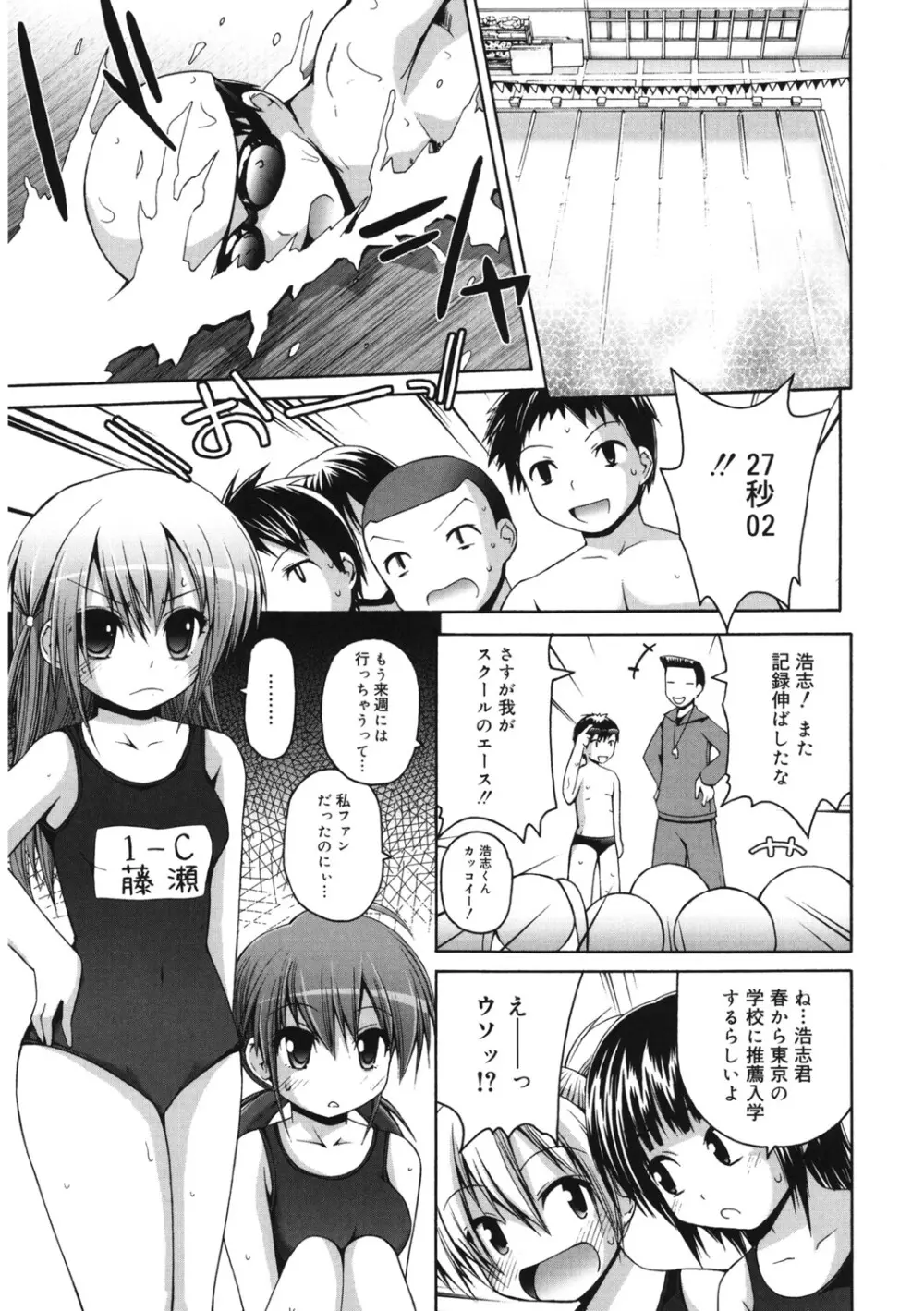 [アンソロジー] LQ -Little Queen- Vol.64 [DL版] Page.106
