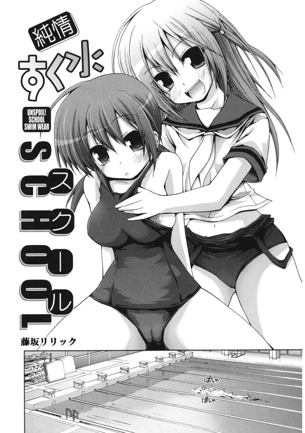 [アンソロジー] LQ -Little Queen- Vol.64 [DL版] Page.107