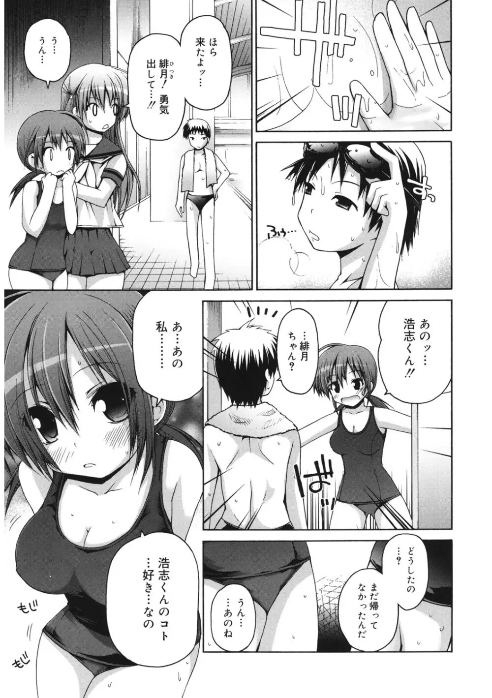[アンソロジー] LQ -Little Queen- Vol.64 [DL版] Page.108