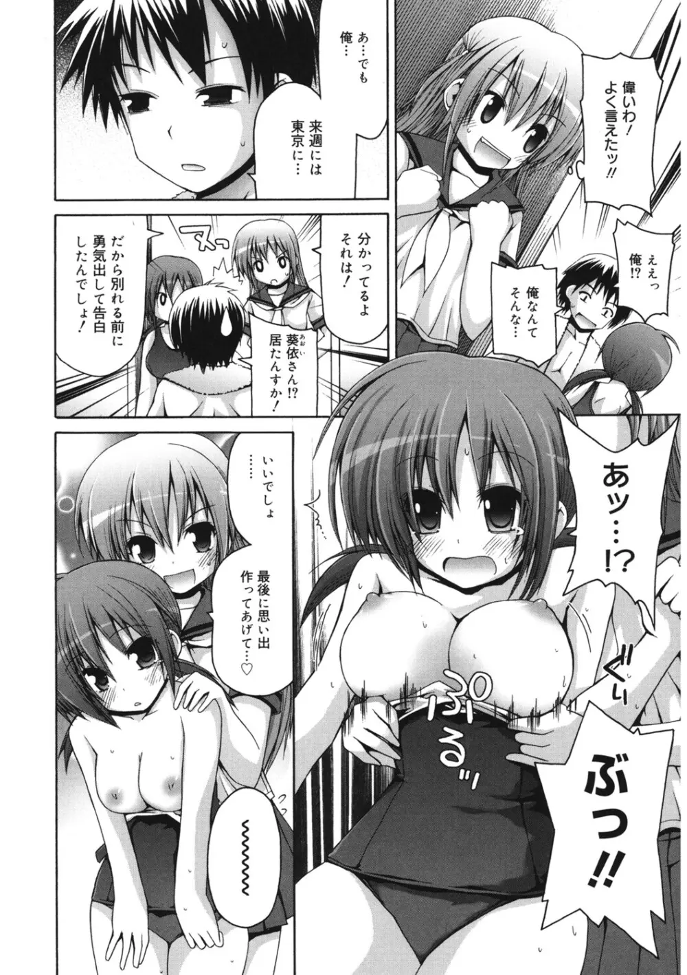 [アンソロジー] LQ -Little Queen- Vol.64 [DL版] Page.109