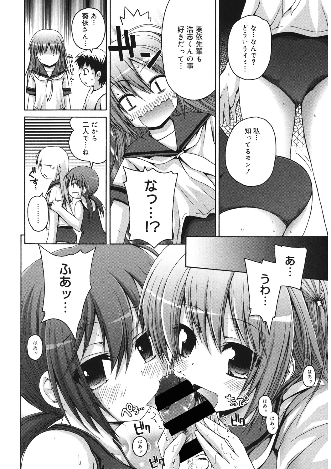 [アンソロジー] LQ -Little Queen- Vol.64 [DL版] Page.111