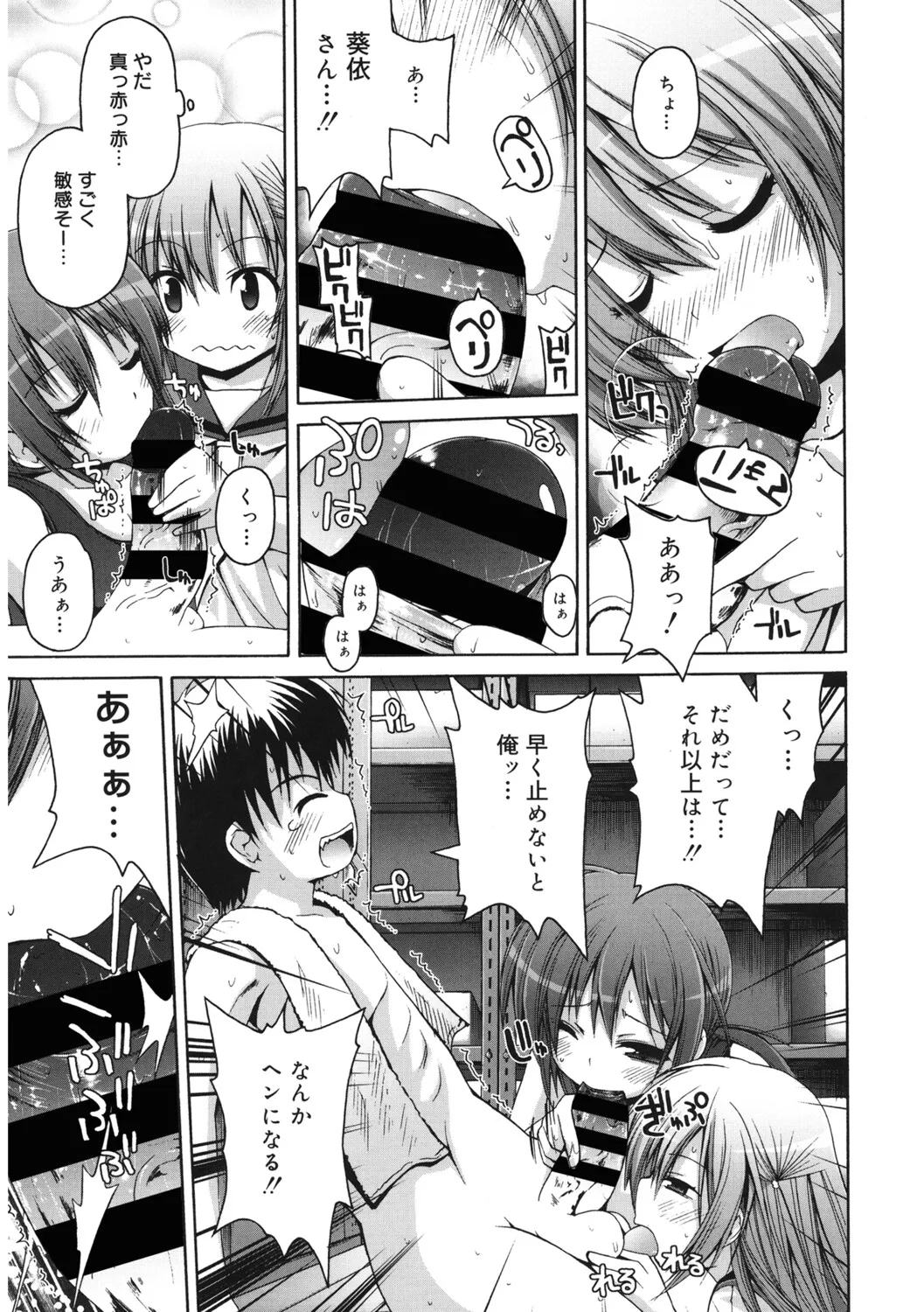 [アンソロジー] LQ -Little Queen- Vol.64 [DL版] Page.112