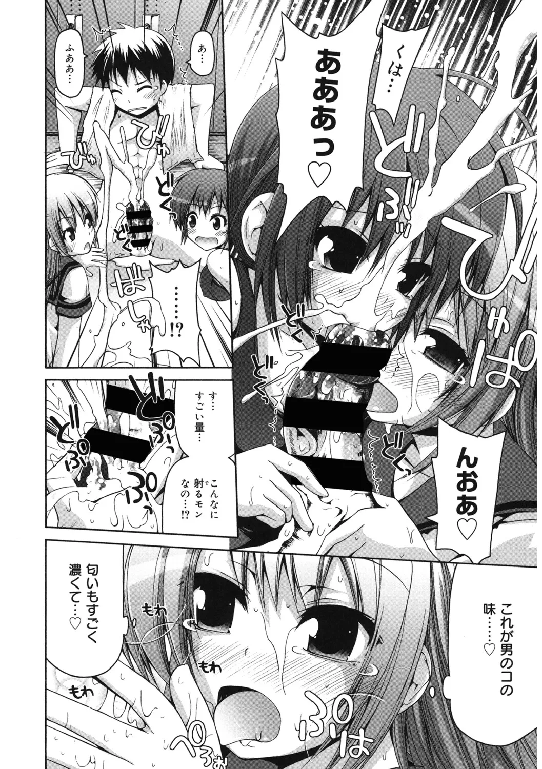 [アンソロジー] LQ -Little Queen- Vol.64 [DL版] Page.113