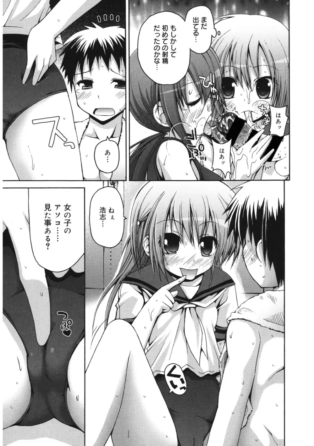 [アンソロジー] LQ -Little Queen- Vol.64 [DL版] Page.114