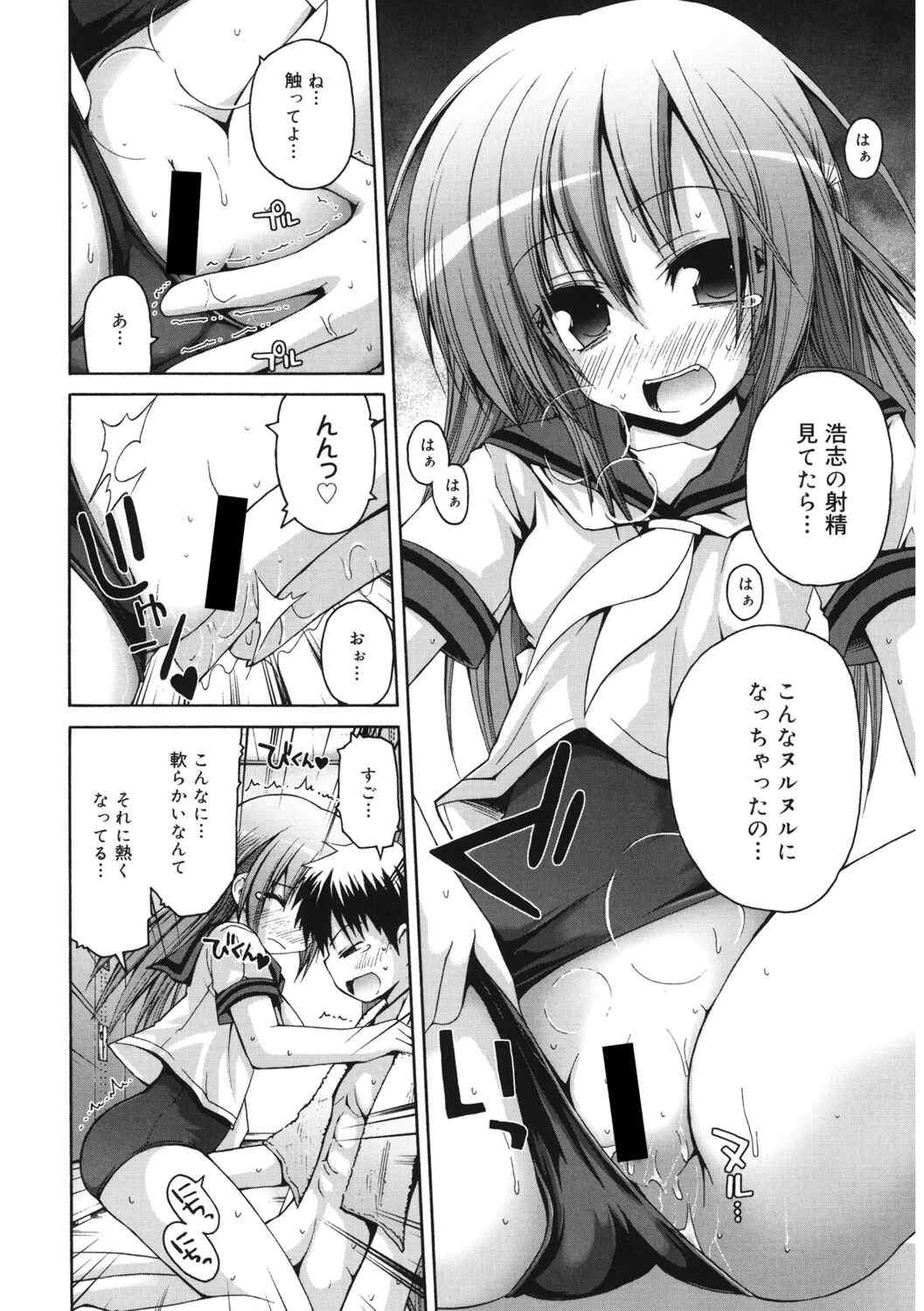 [アンソロジー] LQ -Little Queen- Vol.64 [DL版] Page.115