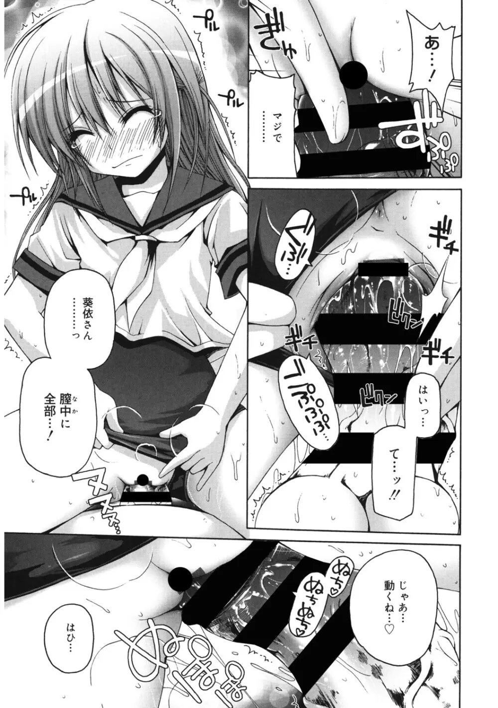 [アンソロジー] LQ -Little Queen- Vol.64 [DL版] Page.118