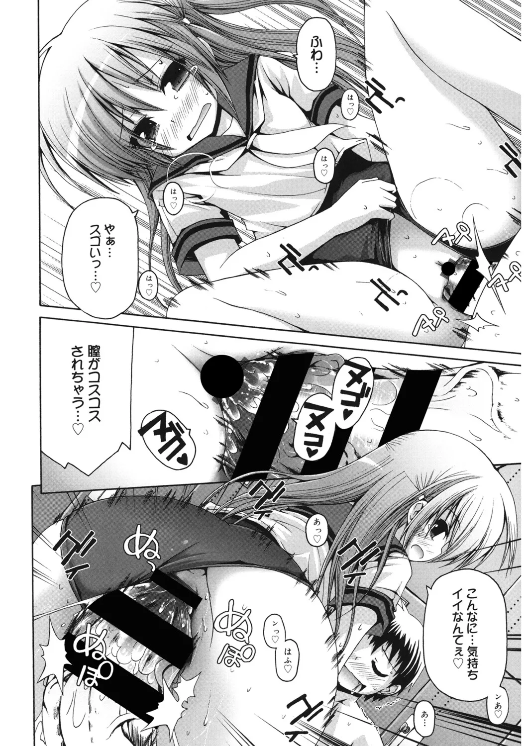 [アンソロジー] LQ -Little Queen- Vol.64 [DL版] Page.119