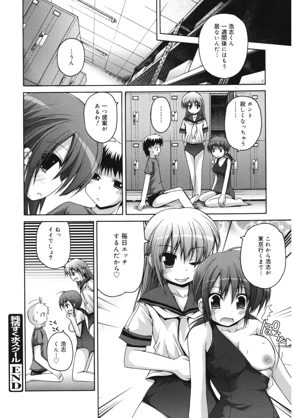 [アンソロジー] LQ -Little Queen- Vol.64 [DL版] Page.123