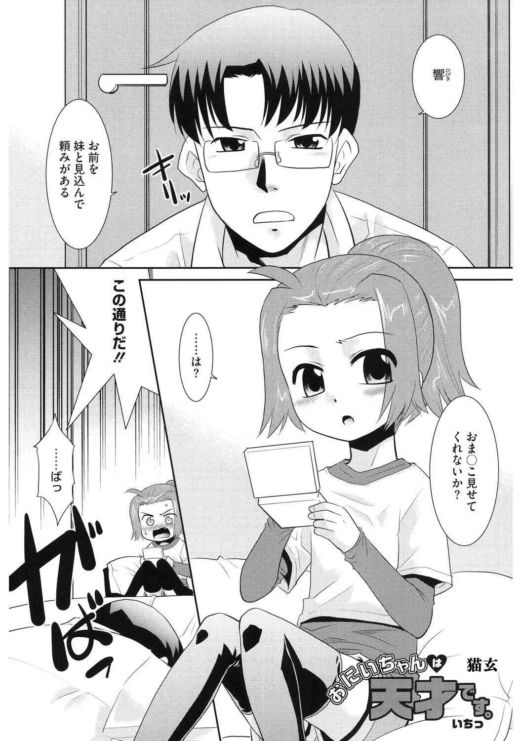 [アンソロジー] LQ -Little Queen- Vol.64 [DL版] Page.124