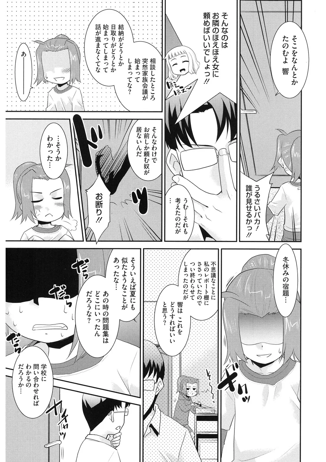 [アンソロジー] LQ -Little Queen- Vol.64 [DL版] Page.126
