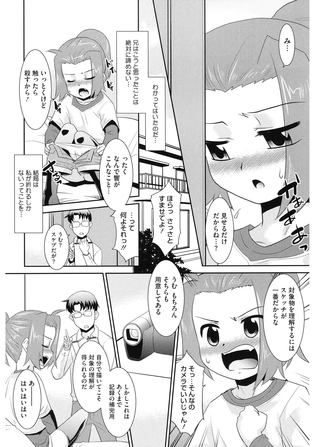 [アンソロジー] LQ -Little Queen- Vol.64 [DL版] Page.127