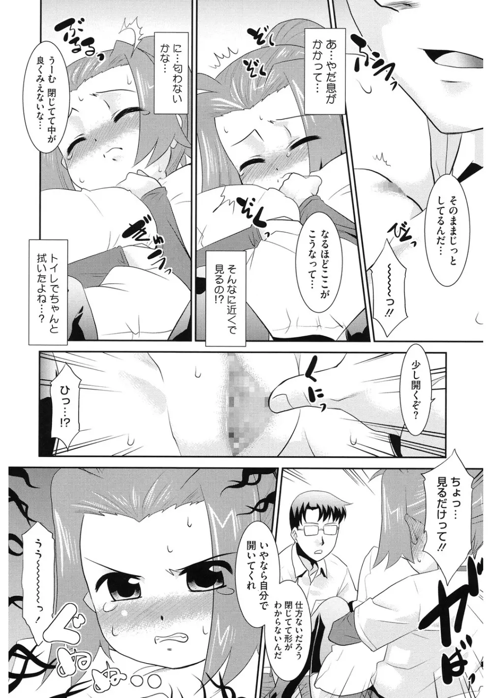 [アンソロジー] LQ -Little Queen- Vol.64 [DL版] Page.129