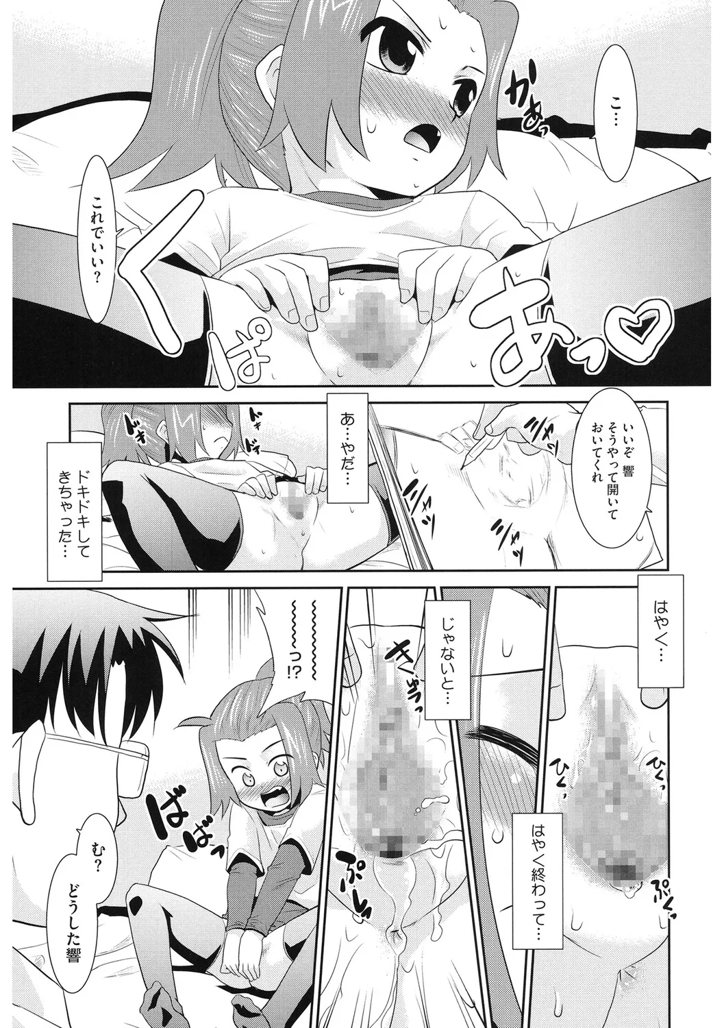 [アンソロジー] LQ -Little Queen- Vol.64 [DL版] Page.130