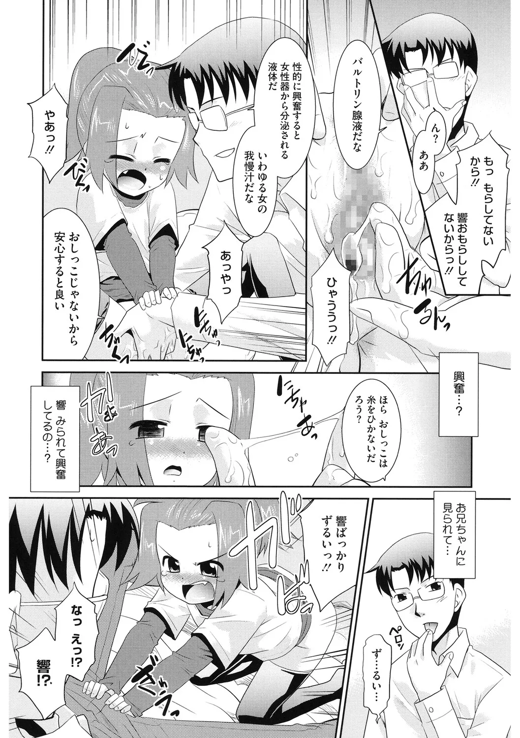 [アンソロジー] LQ -Little Queen- Vol.64 [DL版] Page.131