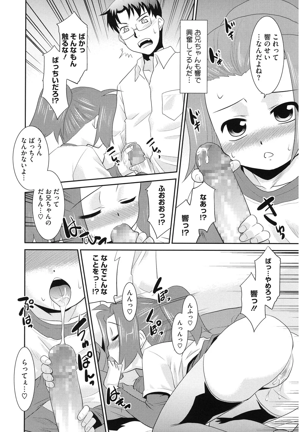 [アンソロジー] LQ -Little Queen- Vol.64 [DL版] Page.133